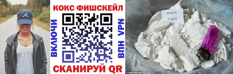 Cocaine FishScale  Шарья 
