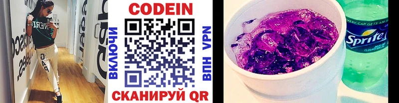 Кодеиновый сироп Lean Purple Drank  Шарья 