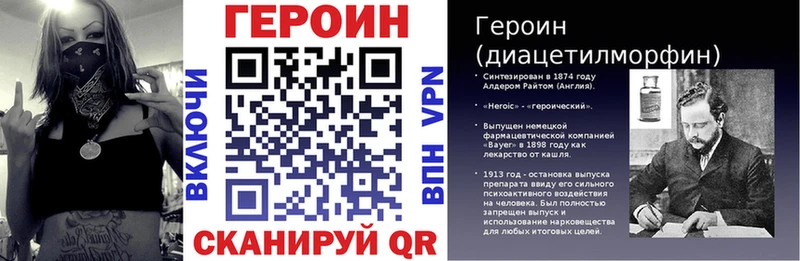 Героин герыч  как найти закладки  Шарья 
