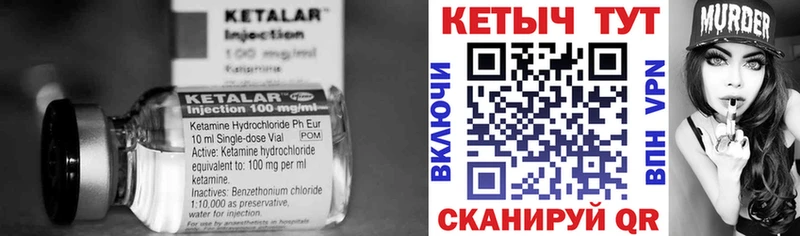 КЕТАМИН VHQ Шарья