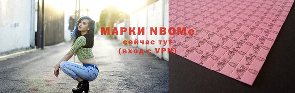 марки nbome Нефтекумск