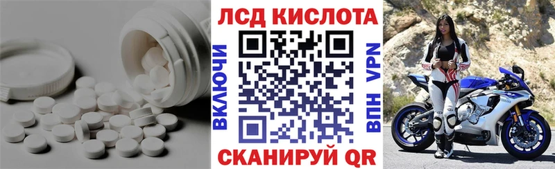 ЛСД экстази кислота  Шарья 